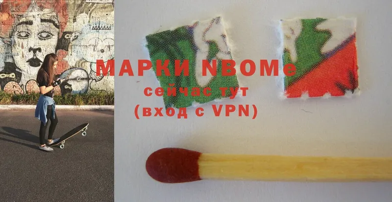 закладка  Буйнакск  Марки N-bome 1,8мг 